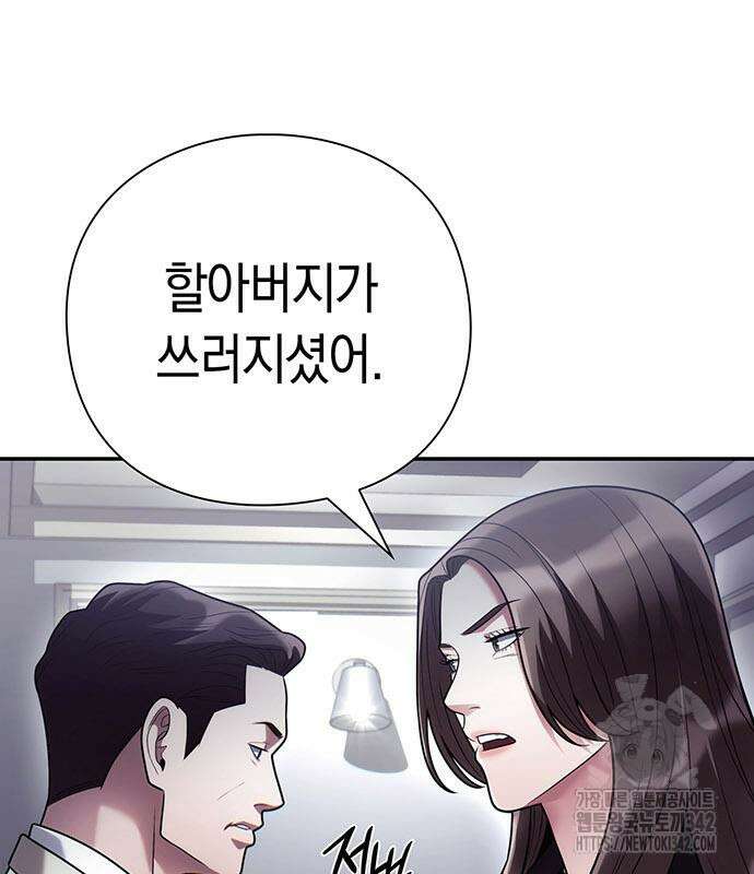 운명을 보는 회사원 84화 15