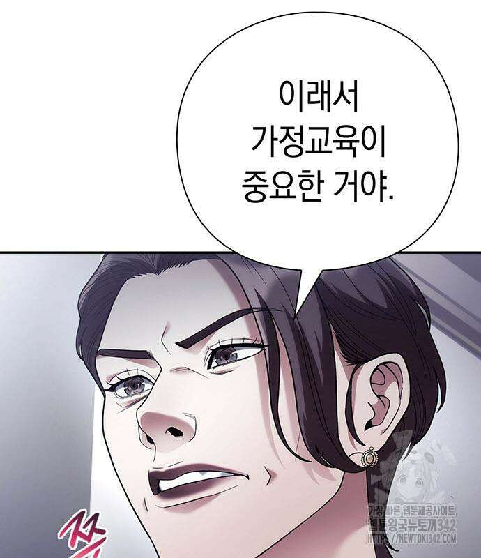 운명을 보는 회사원 84화 21