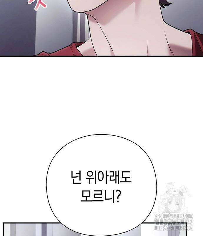 운명을 보는 회사원 84화 22