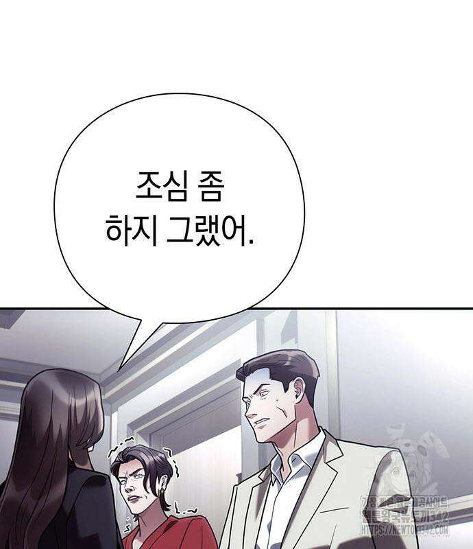 운명을 보는 회사원 84화 28