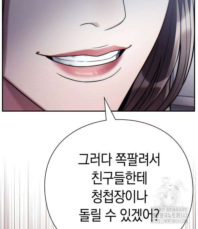 운명을 보는 회사원 84화 30
