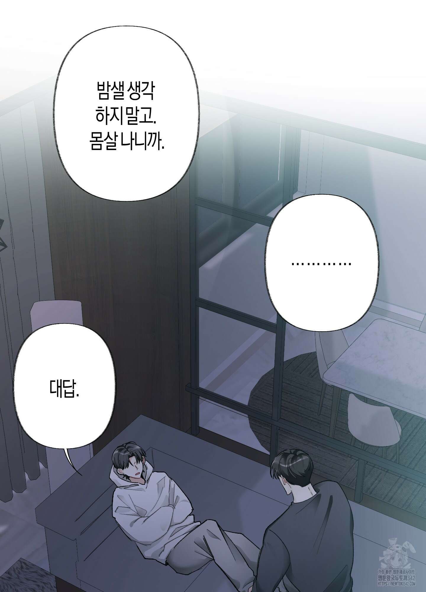 네가 없는 세계 65화 2