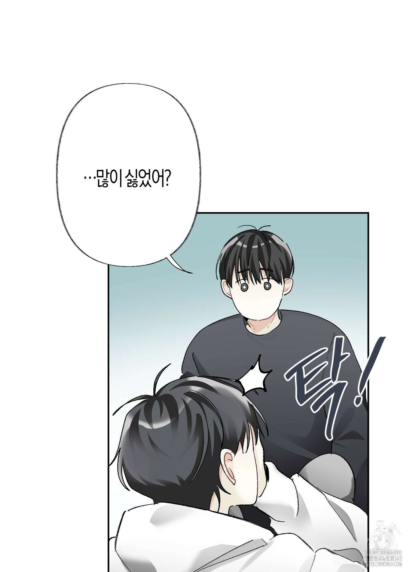 네가 없는 세계 65화 6