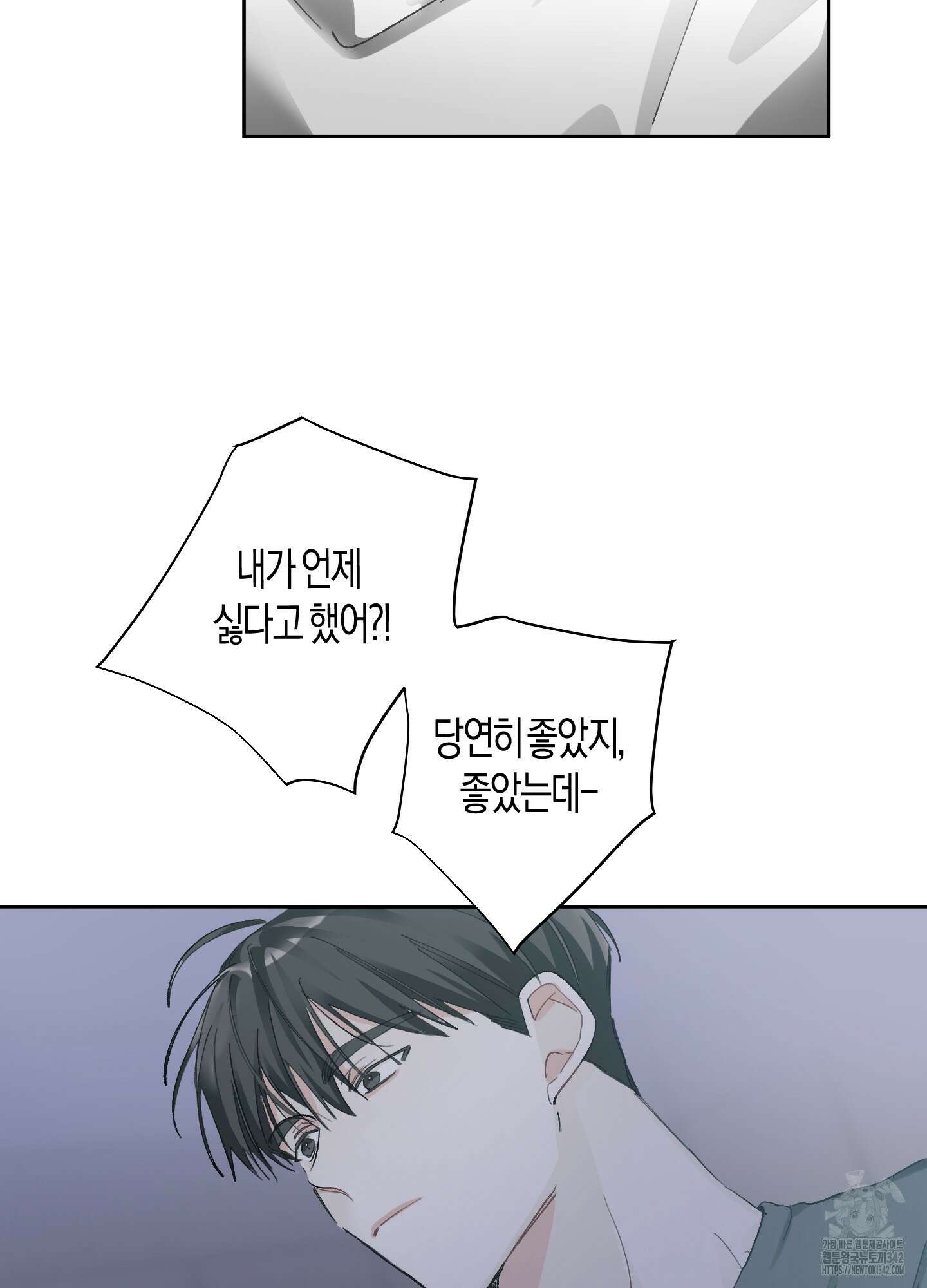 네가 없는 세계 65화 7