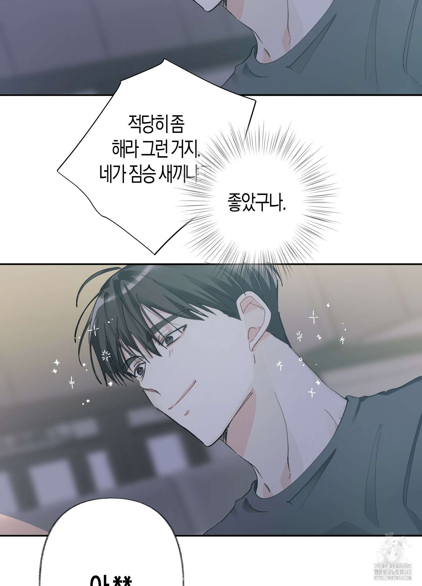 네가 없는 세계 65화 8