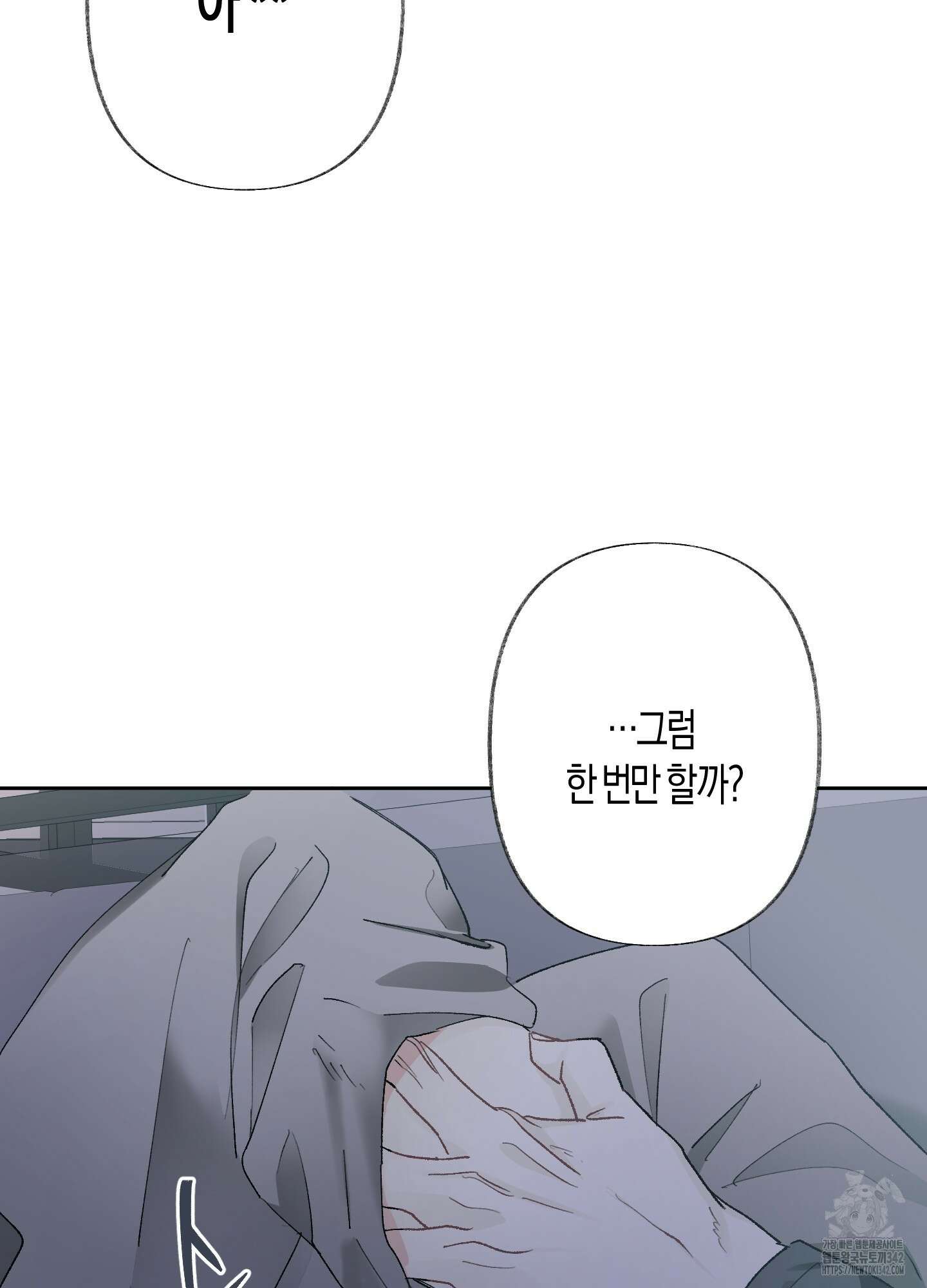 네가 없는 세계 65화 9