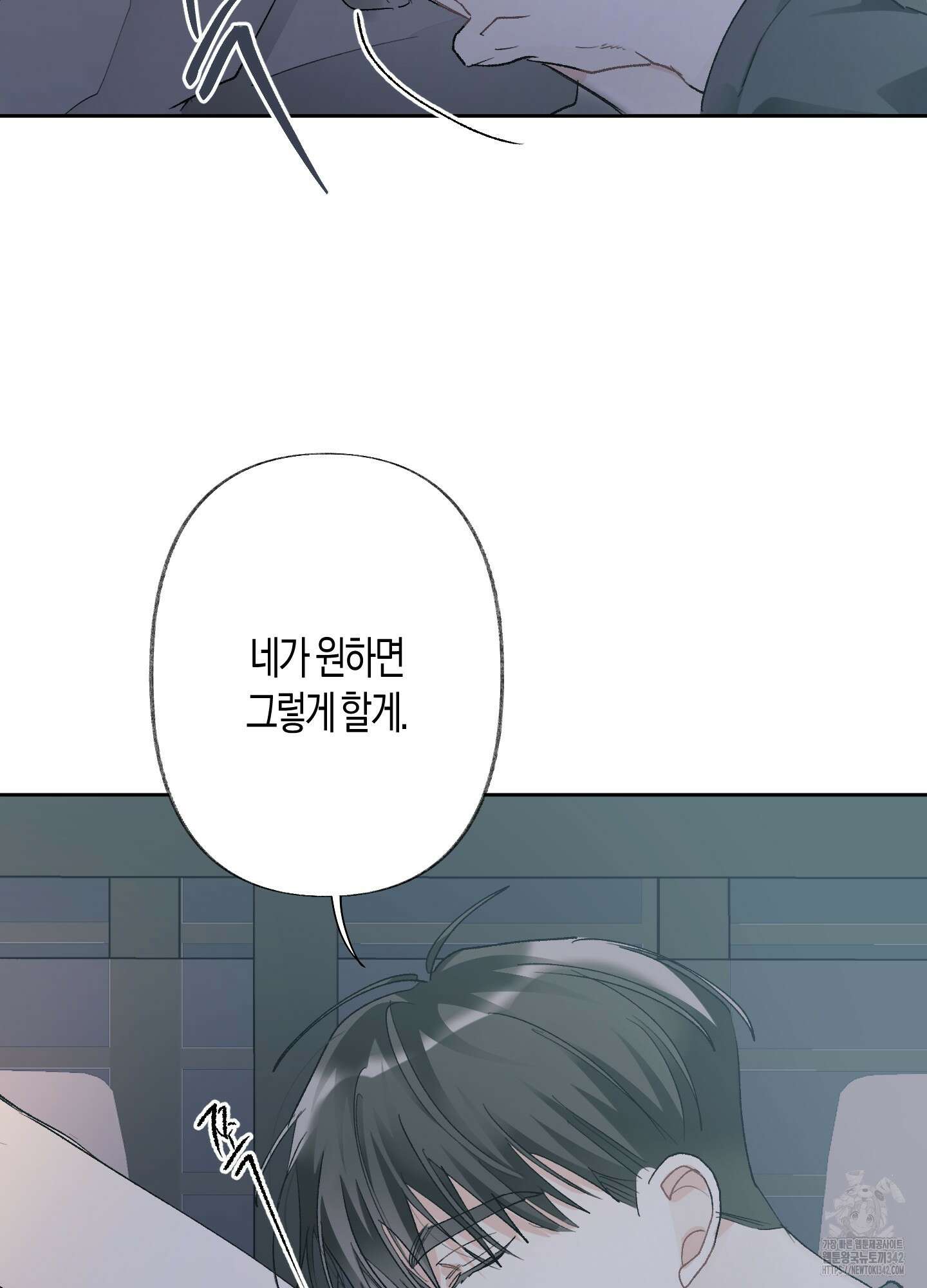 네가 없는 세계 65화 10