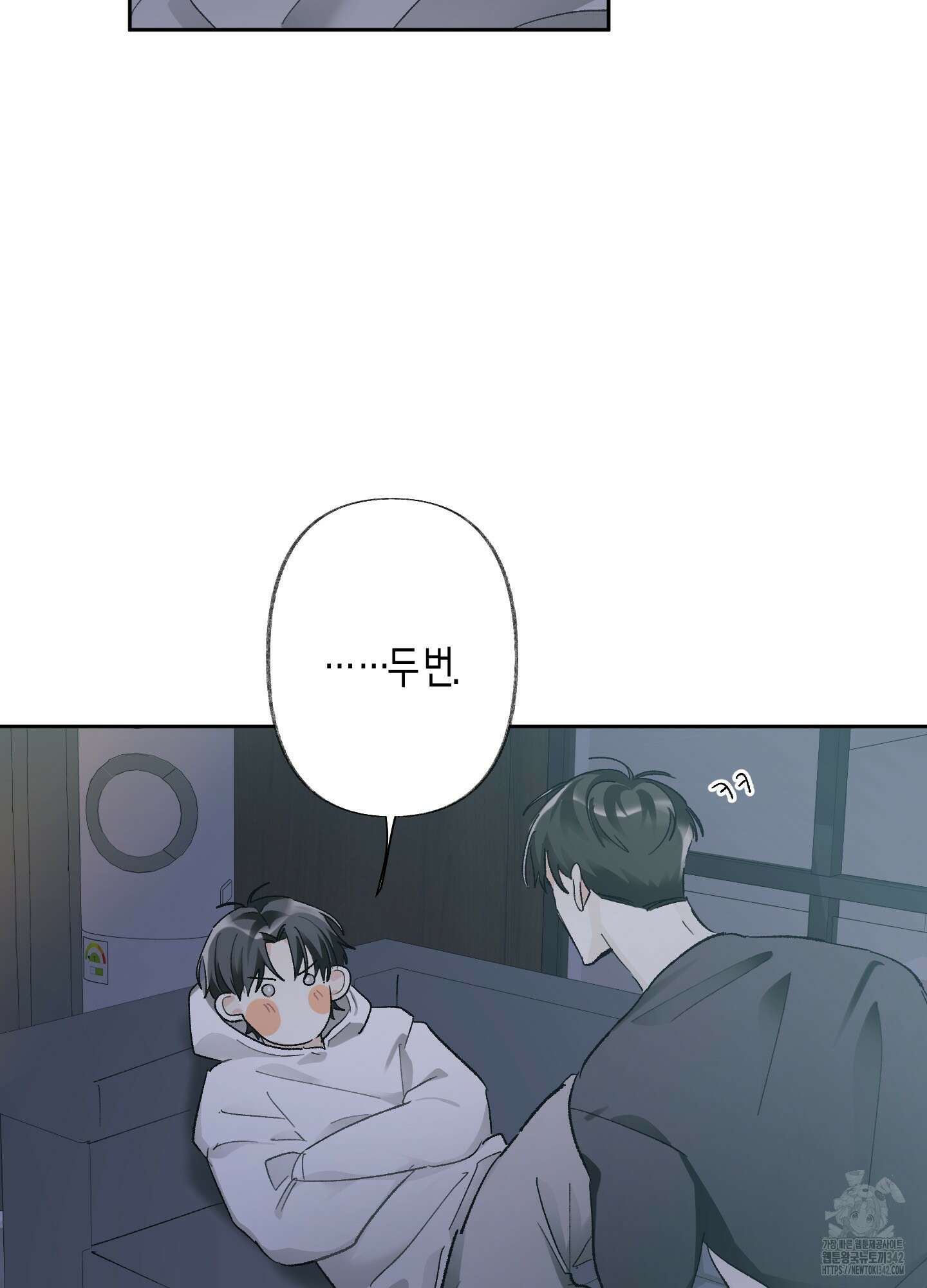 네가 없는 세계 65화 13