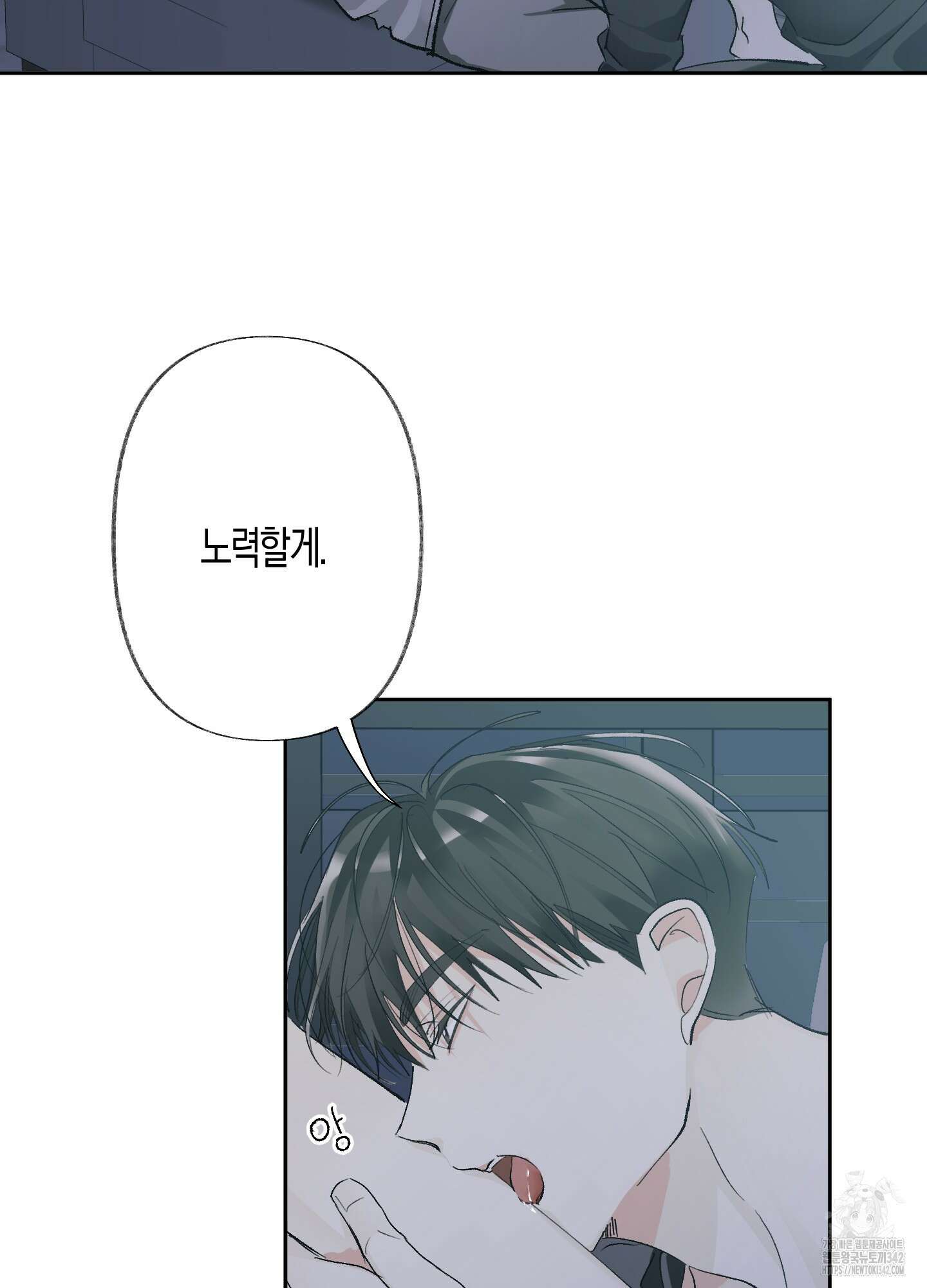 네가 없는 세계 65화 14