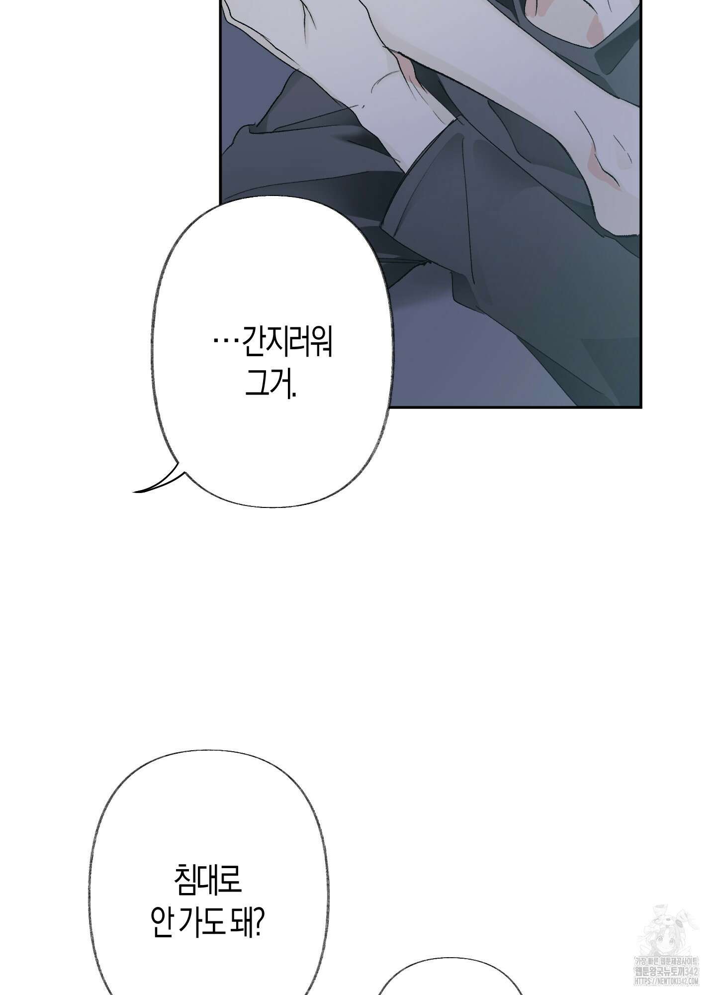 네가 없는 세계 65화 15