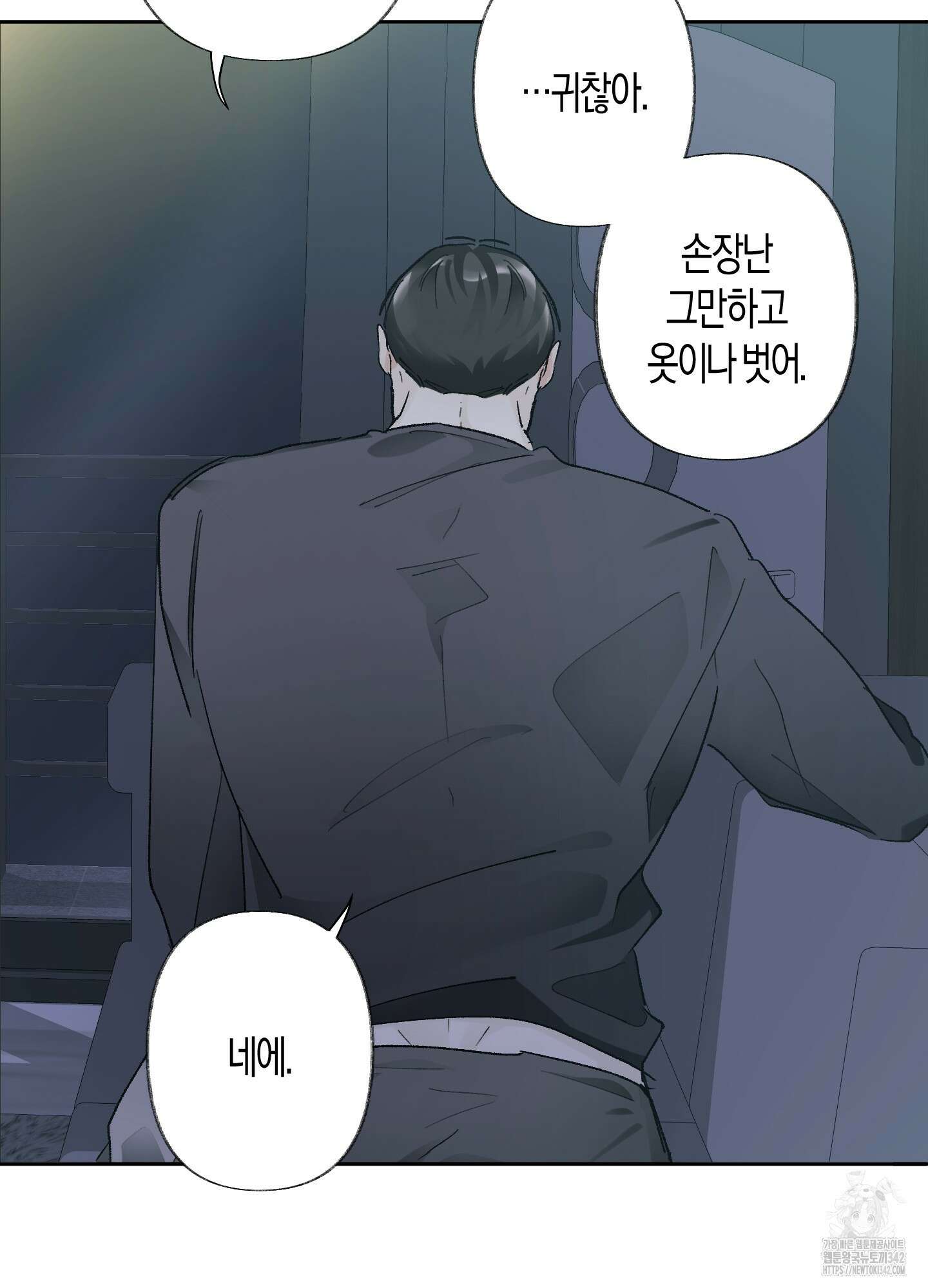 네가 없는 세계 65화 16