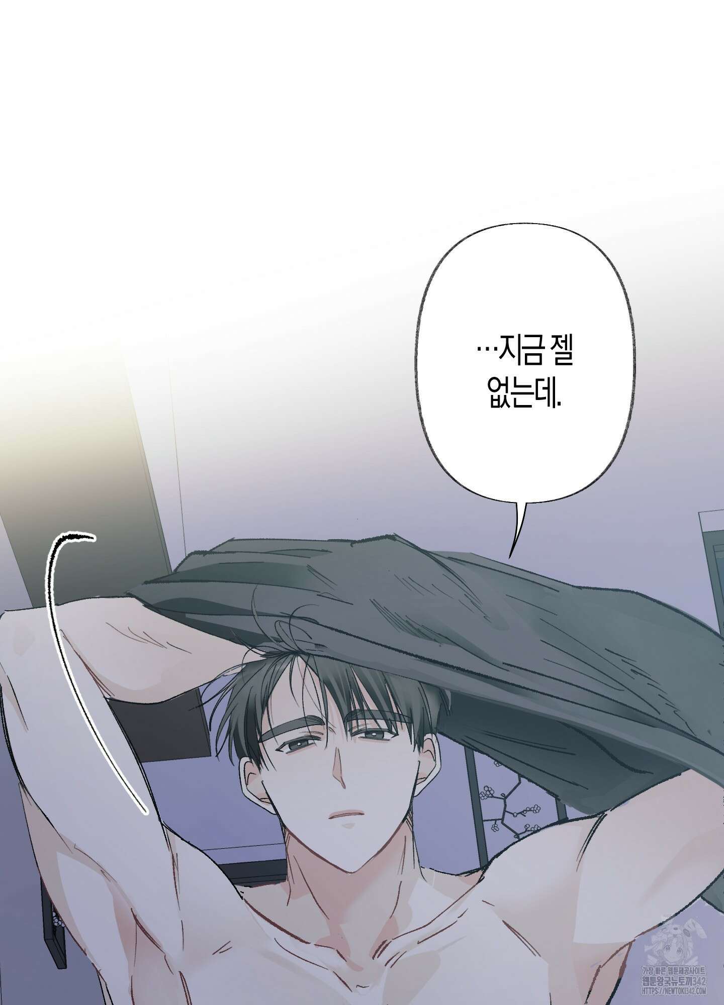 네가 없는 세계 65화 17
