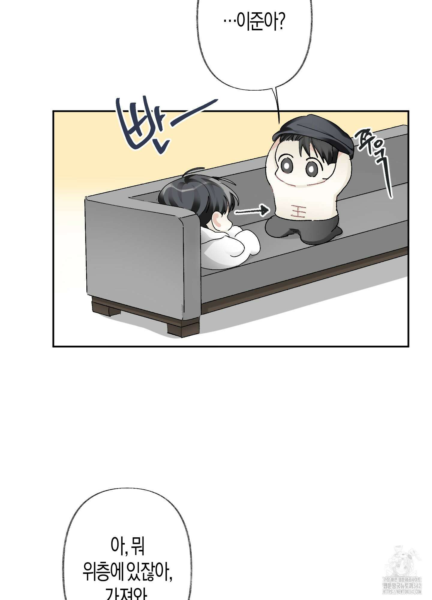 네가 없는 세계 65화 19