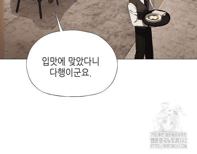 막장드라마에 갇혀버렸다 20화 6