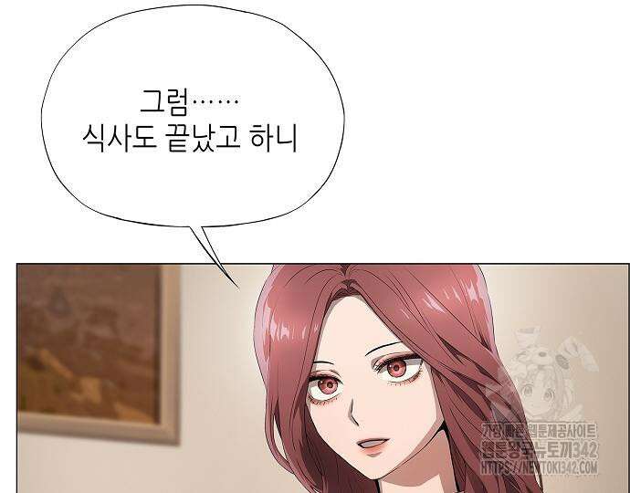 막장드라마에 갇혀버렸다 20화 8