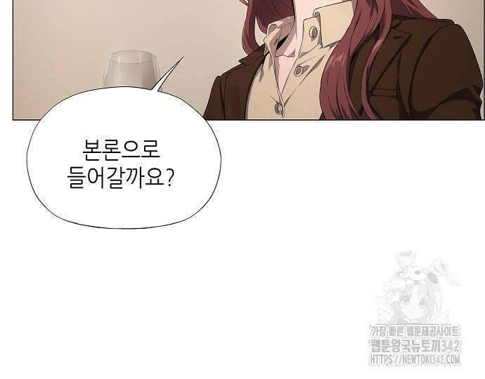 막장드라마에 갇혀버렸다 20화 9