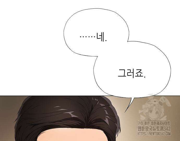 막장드라마에 갇혀버렸다 20화 14
