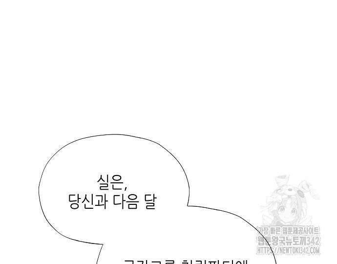 막장드라마에 갇혀버렸다 20화 23