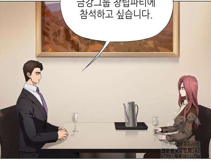 막장드라마에 갇혀버렸다 20화 24