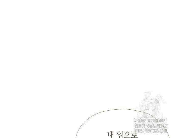 막장드라마에 갇혀버렸다 20화 26