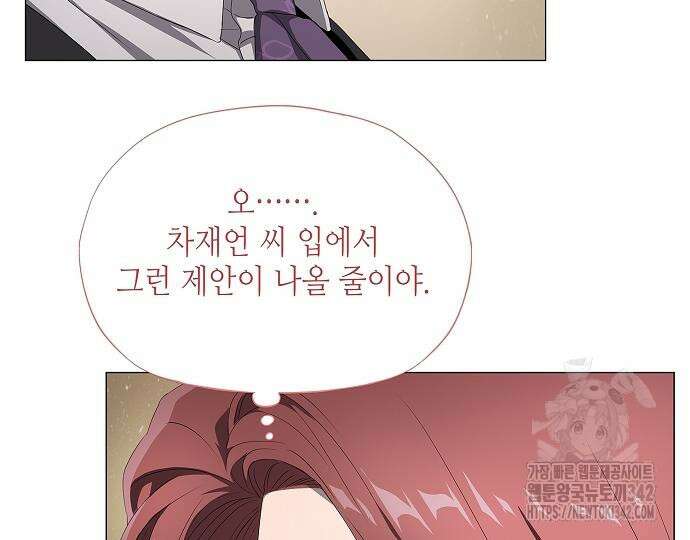 막장드라마에 갇혀버렸다 20화 29