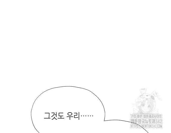 막장드라마에 갇혀버렸다 20화 32