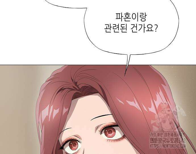 막장드라마에 갇혀버렸다 20화 33