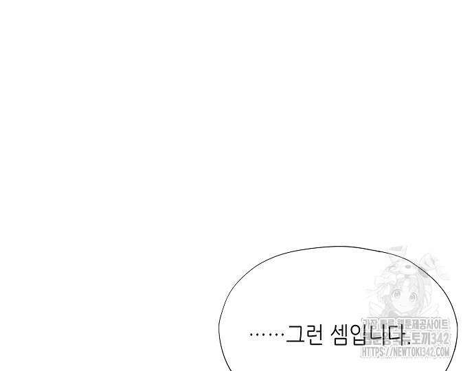 막장드라마에 갇혀버렸다 20화 36