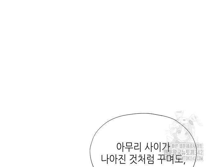 막장드라마에 갇혀버렸다 20화 39