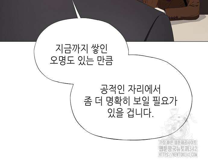 막장드라마에 갇혀버렸다 20화 41
