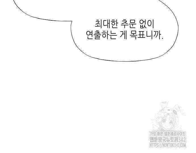 막장드라마에 갇혀버렸다 20화 45