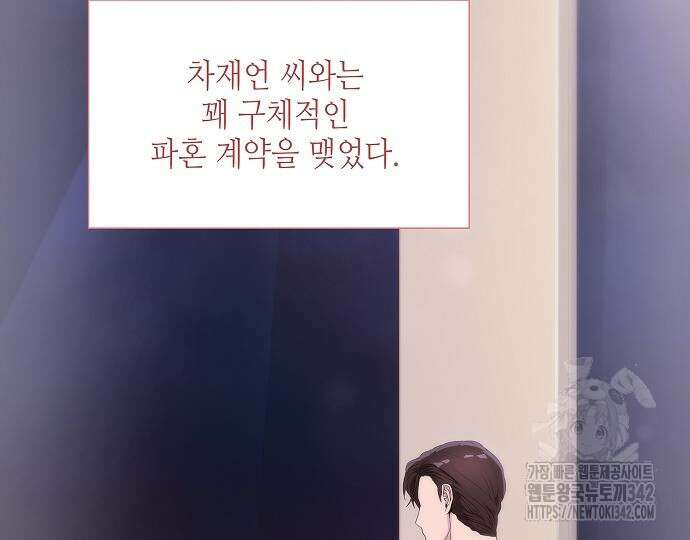 막장드라마에 갇혀버렸다 20화 48
