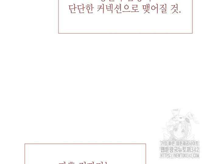 막장드라마에 갇혀버렸다 20화 51