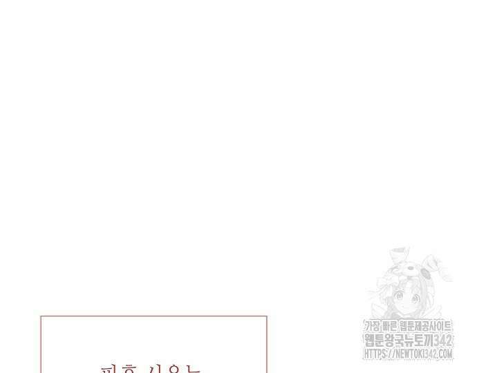 막장드라마에 갇혀버렸다 20화 53