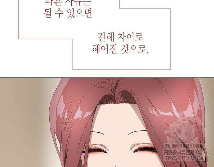 막장드라마에 갇혀버렸다 20화 54