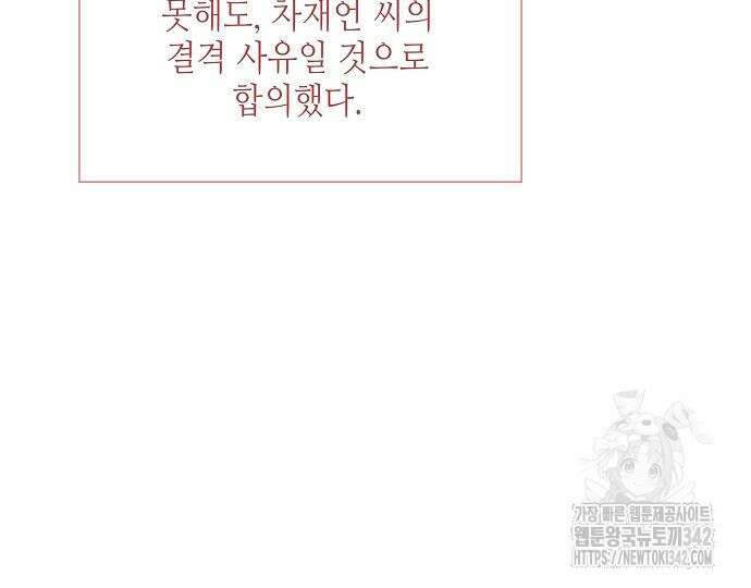 막장드라마에 갇혀버렸다 20화 56
