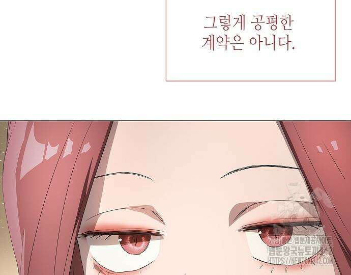 막장드라마에 갇혀버렸다 20화 59