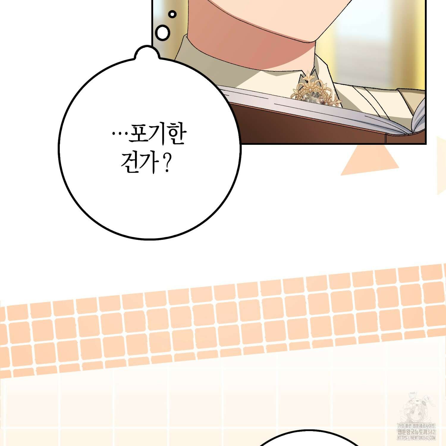 남편을 잘못 키워 버렸다 5화 5