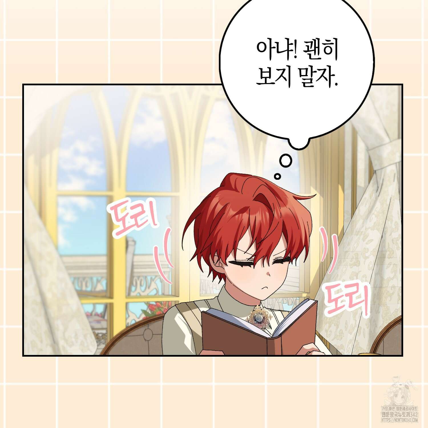 남편을 잘못 키워 버렸다 5화 6