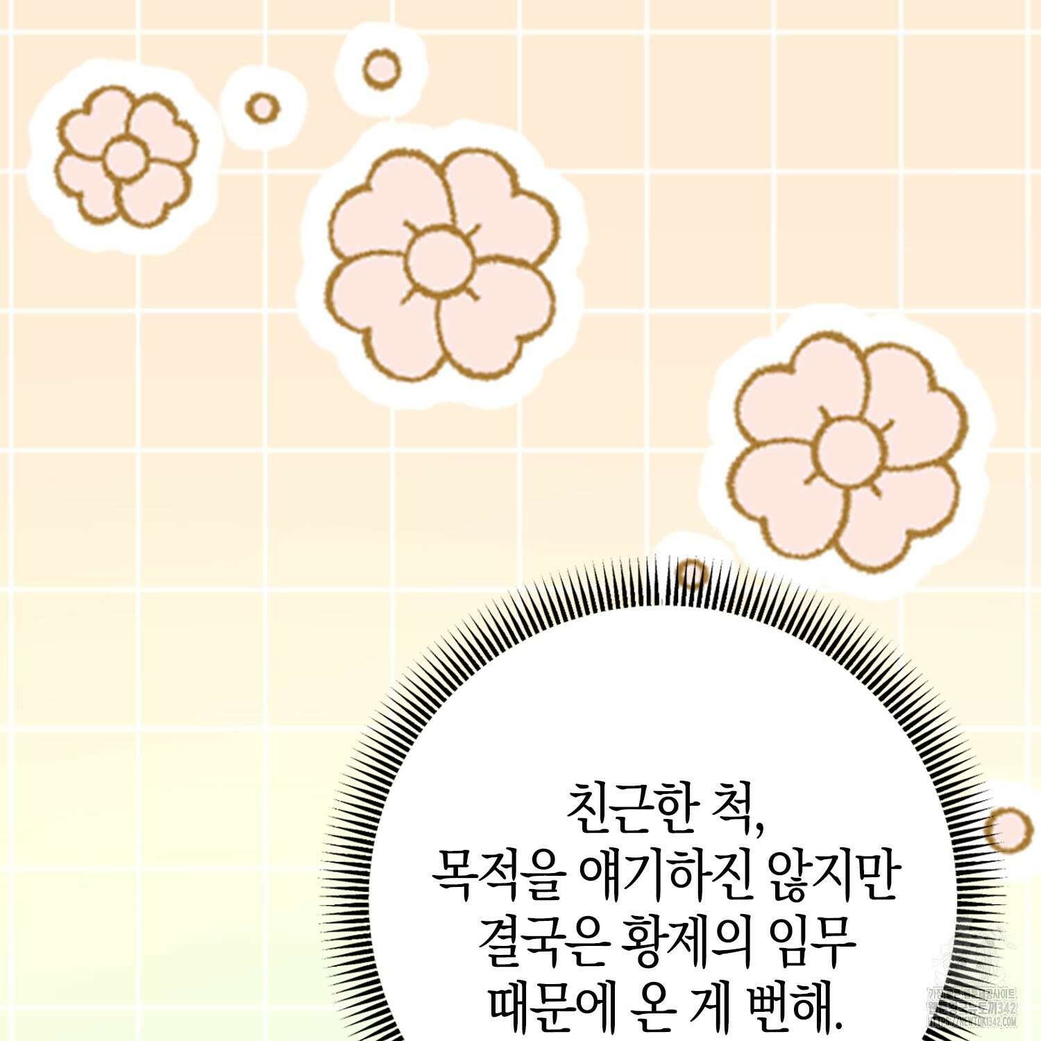 남편을 잘못 키워 버렸다 5화 7