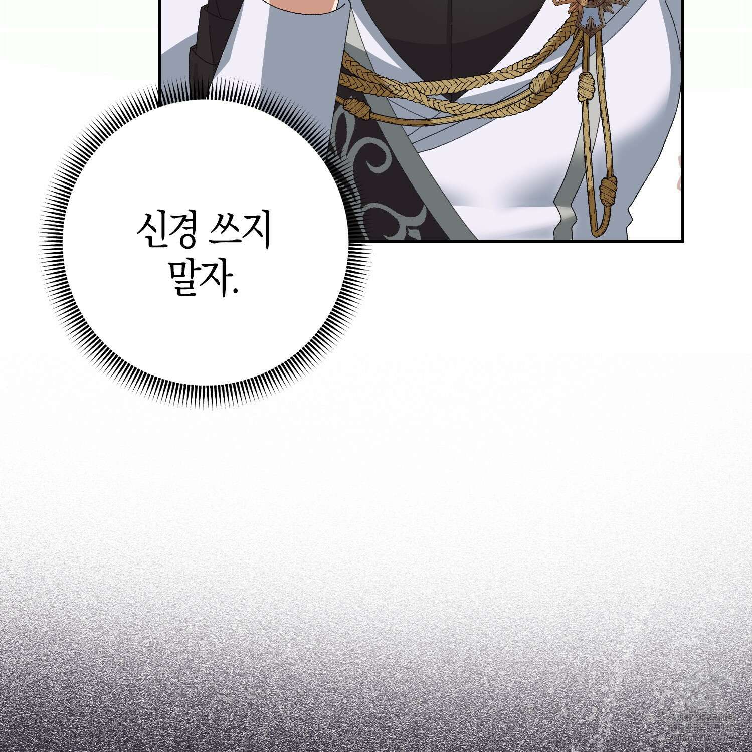 남편을 잘못 키워 버렸다 5화 9
