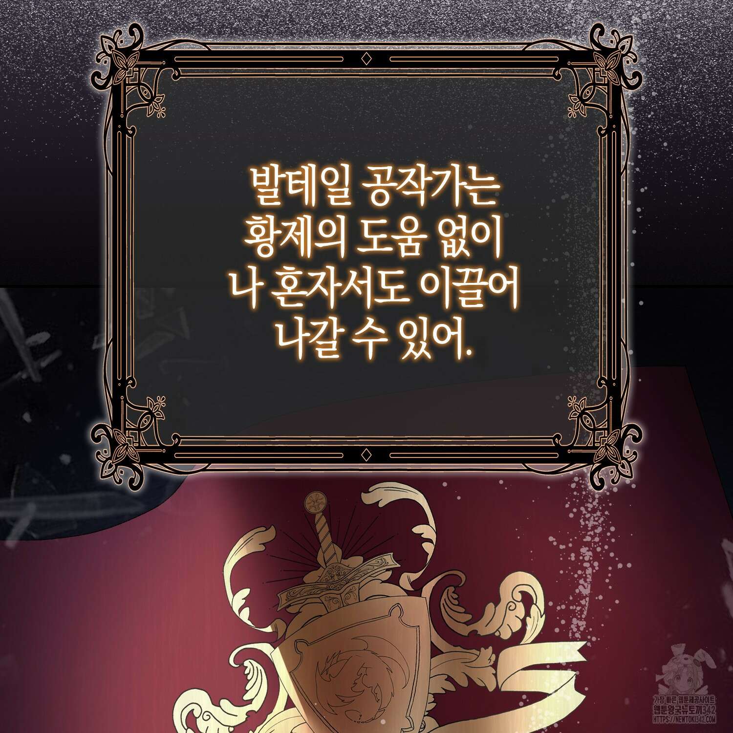 남편을 잘못 키워 버렸다 5화 10