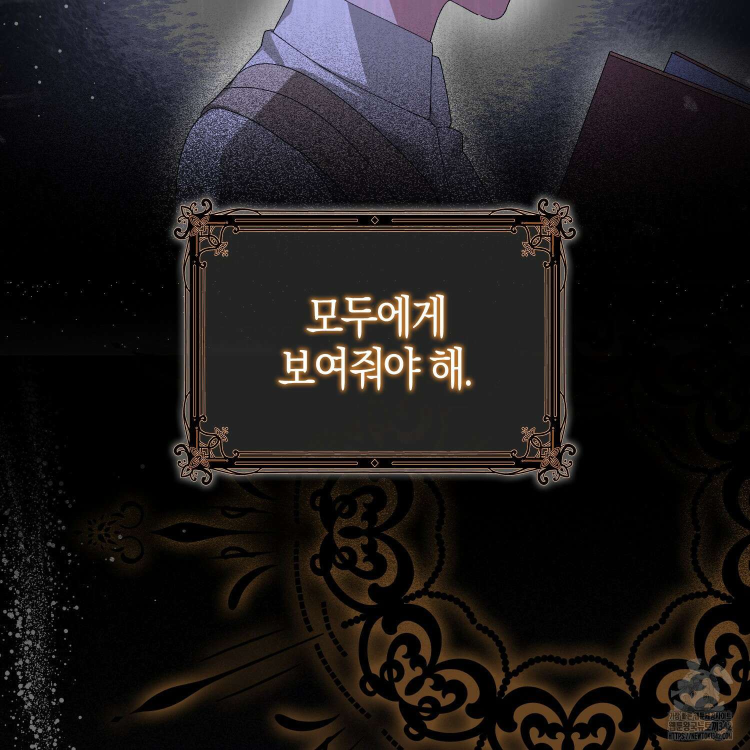 남편을 잘못 키워 버렸다 5화 12