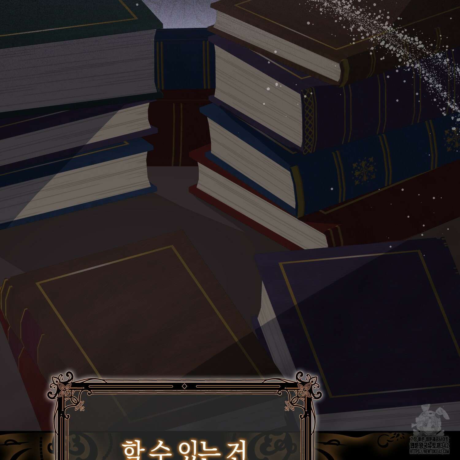 남편을 잘못 키워 버렸다 5화 14