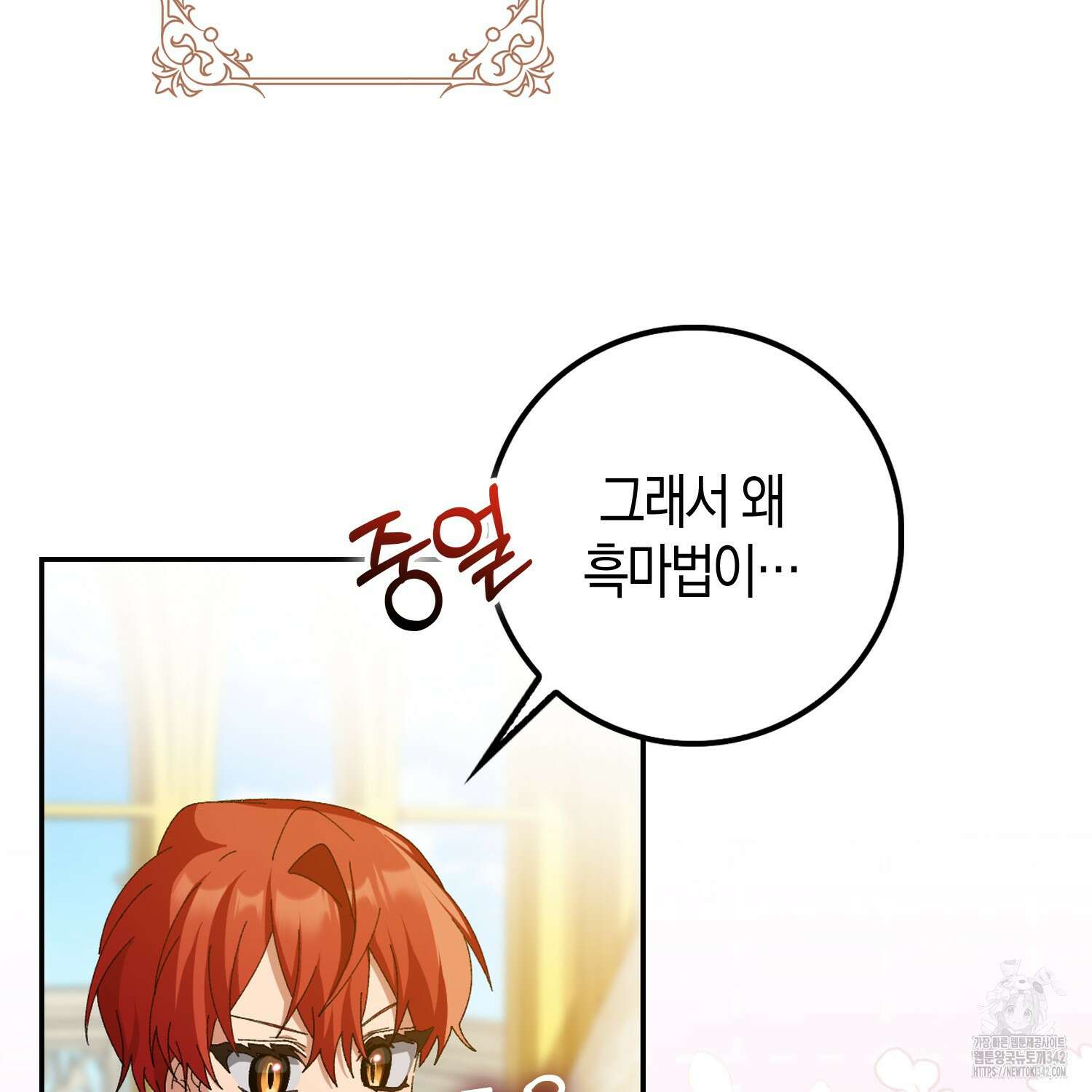 남편을 잘못 키워 버렸다 5화 17