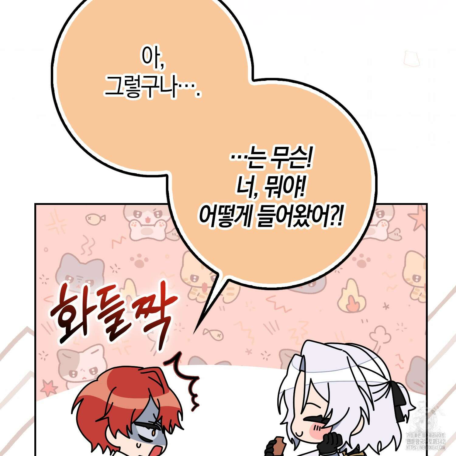 남편을 잘못 키워 버렸다 5화 21