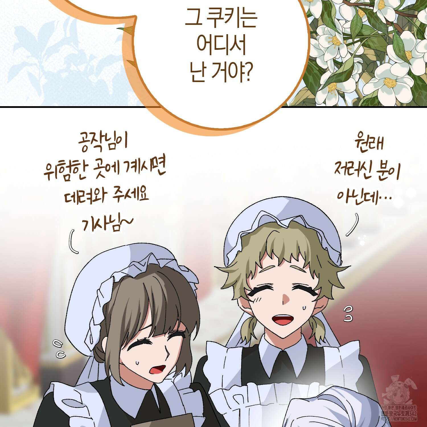 남편을 잘못 키워 버렸다 5화 26