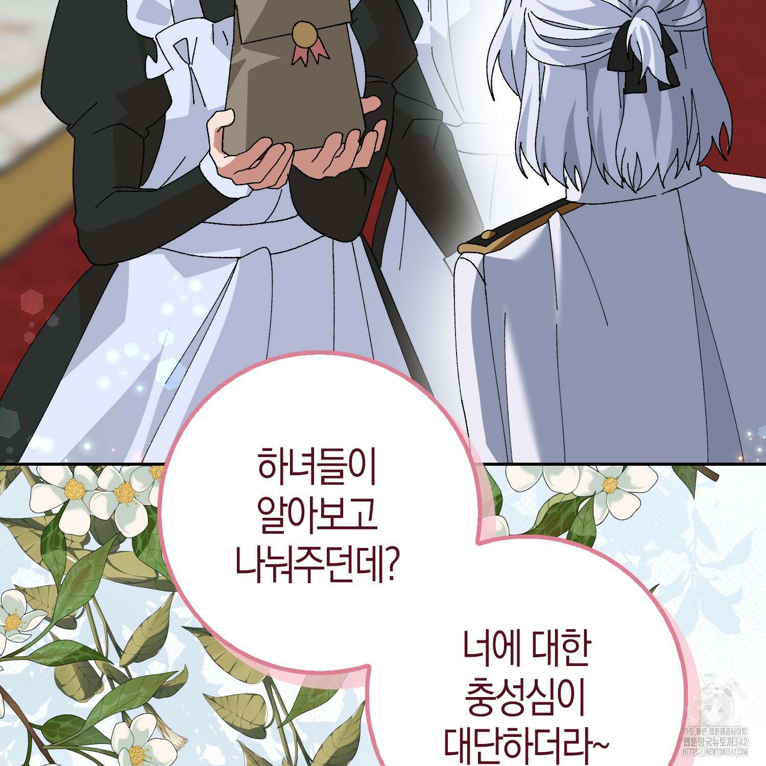 남편을 잘못 키워 버렸다 5화 27