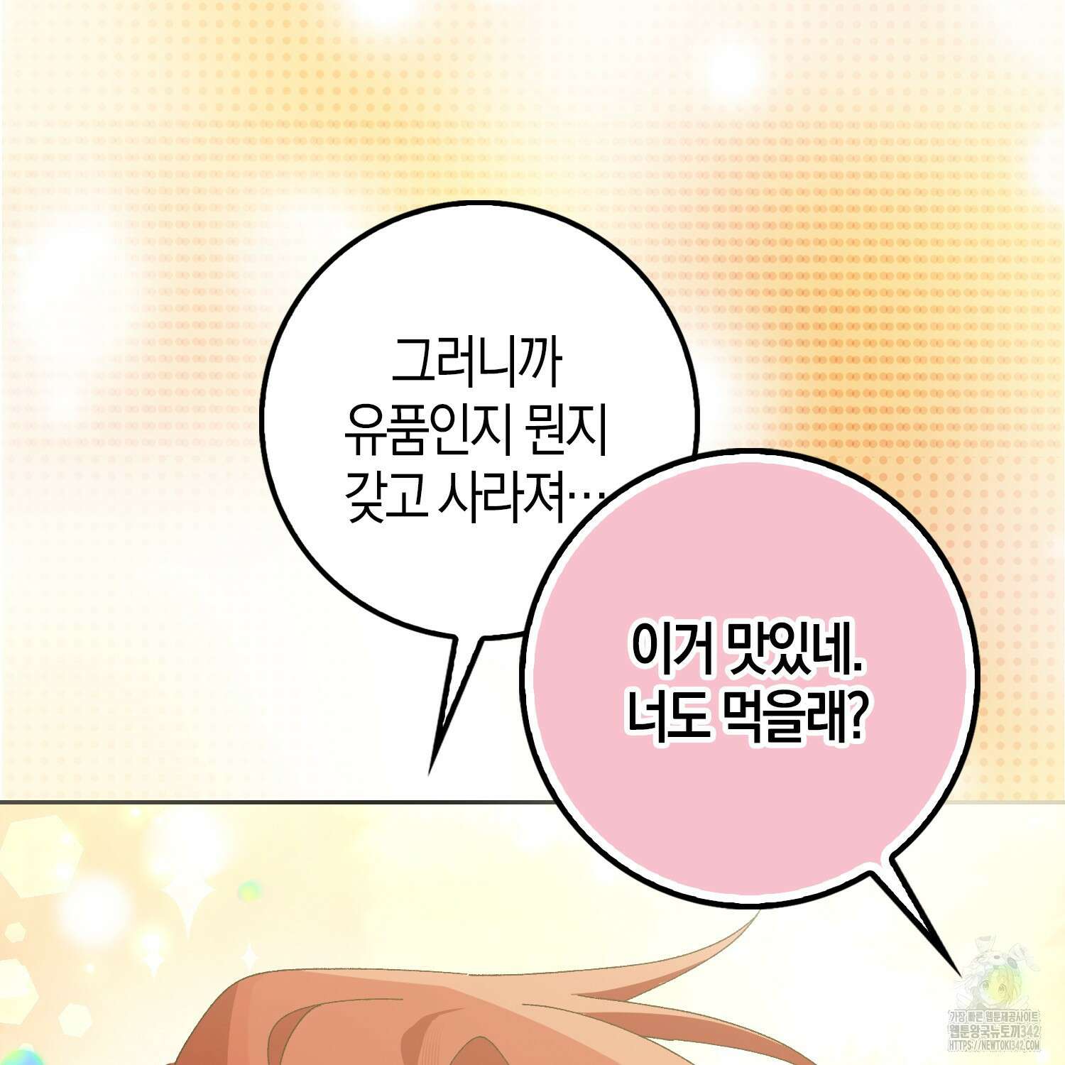 남편을 잘못 키워 버렸다 5화 30