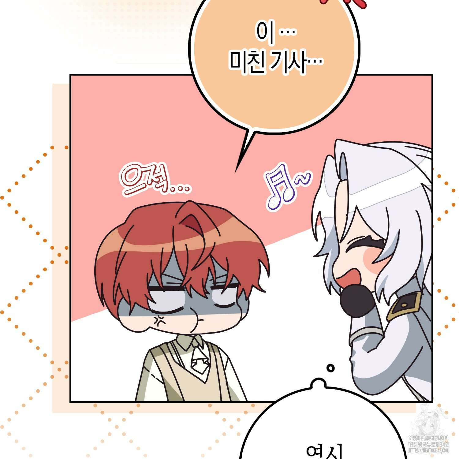 남편을 잘못 키워 버렸다 5화 33